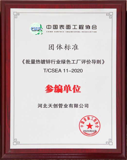 河北尊龙凯时人生就是博新材料科技有限公司